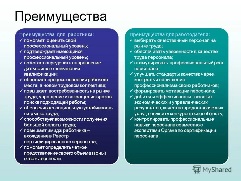 Профессиональные достоинства работника. Характеристика деловых качеств. Личные качества и профессиональные качества. Деловые и профессиональные качества. Профессиональные достоинства работника.