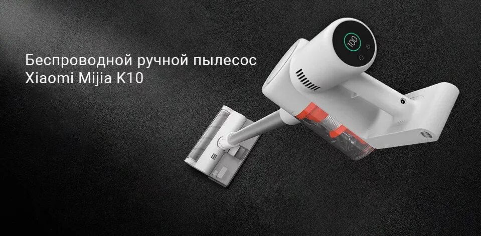 Vacuum cleaner k10. Пылесос Xiaomi Vacuum Cleaner g10. Пылесос mi Handheld Vacuum Cleaner Pro g10. Xiaomi mi Handheld Vacuum Cleaner g10. Пылесос Xiaomi mi Handheld Vacuum Cleaner g10 белый.