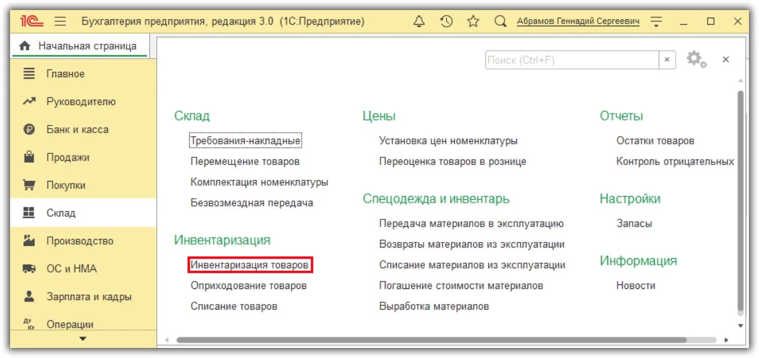 Счет в 1с Бухгалтерия 8 3. Проводки по счету 03 в 1с Бухгалтерия. Списание в 1с 8.3. Счет 08.3 в 1с.