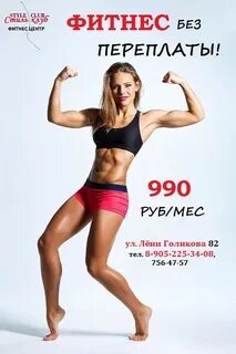 Фитнес 6 будет