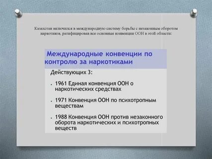 Конвенция о правовой помощи 2002