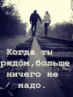 Если бы ты была рядом