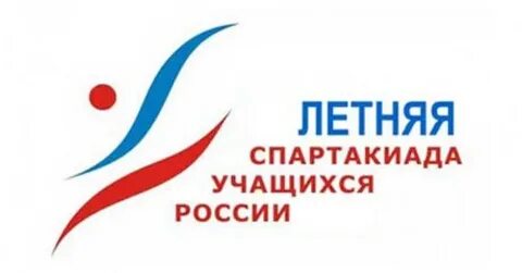 Спартакиада учащихся