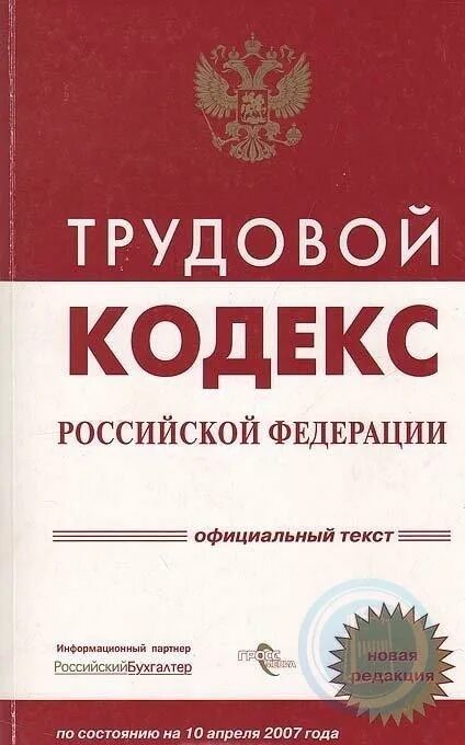 Тк пф