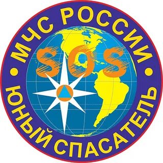Отряд юных спасателей