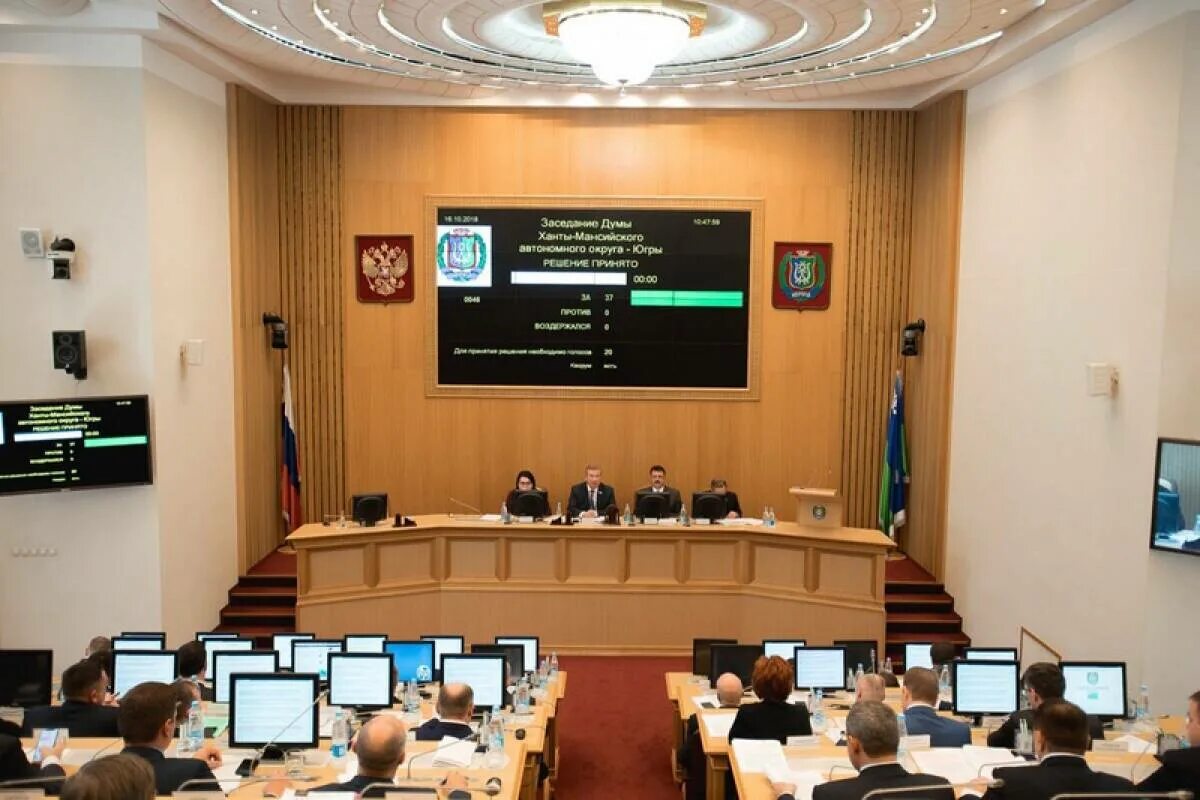 Регулейшн хмао. Дума хмао-югры. заседание думы хмао. дума ханты-мансийского автономного округа — югры здание. здание думы хмао.