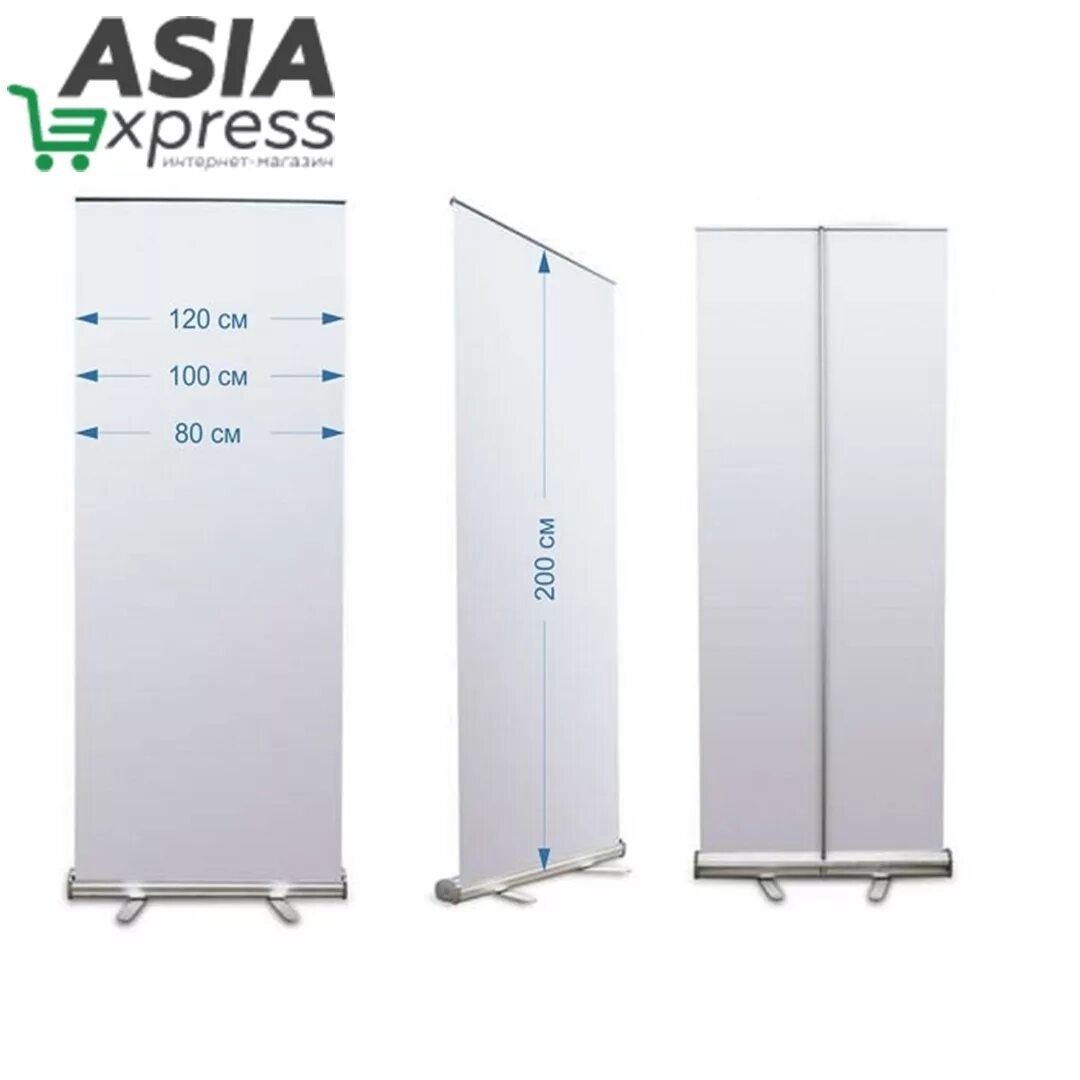 Ролл-ап размеры стандартные. Ролл-ап размеры стандартные. Roll-up basic 85*200см. Размер ролл апа стандарт. Roll-up 120*200см.