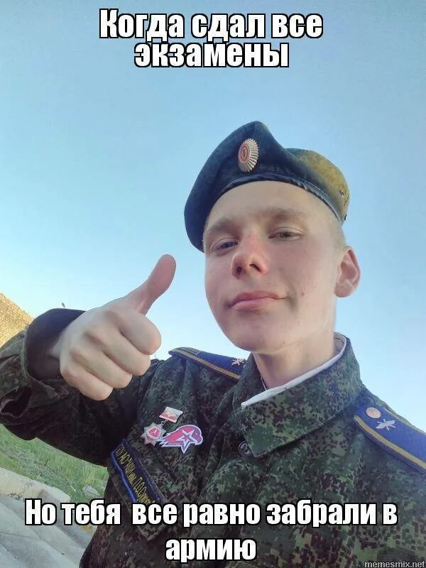 Что делать если сдал