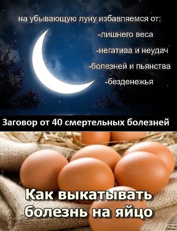 Приворот на убывающую луну на любовь. Привороты на убывающую. Заговор отворот от соперницы. Заклинания отворота. Заговоры на убывающую.