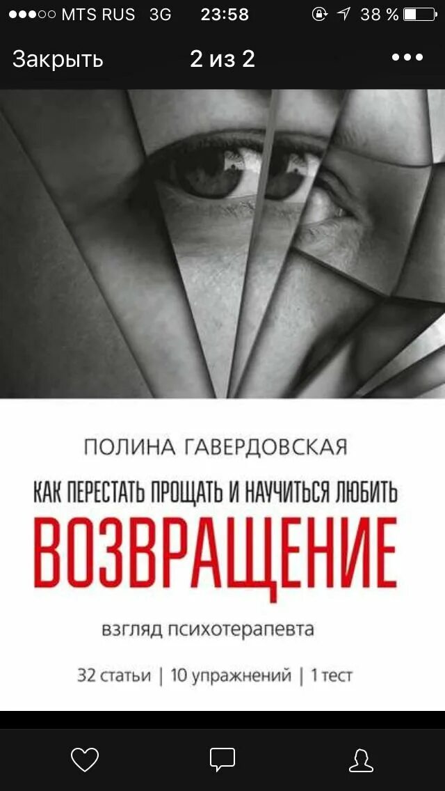 Аудиокнига всего один взгляд. Взгляд со стороны книга. Книга взгляд 30 лет. Взгляд слушать аудиокнигу. Сквозь время и пространство.