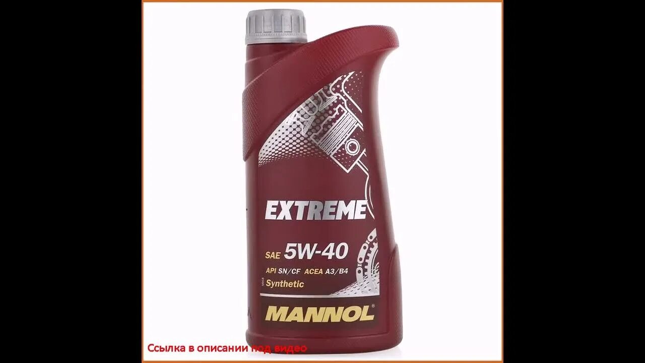 Mannol extreme 5w-40. Mannol Energy 5w-40. Mannol 5w40 Energy Formula PD. Mannol 1021 - масло. Моторное масло mannol 5w40