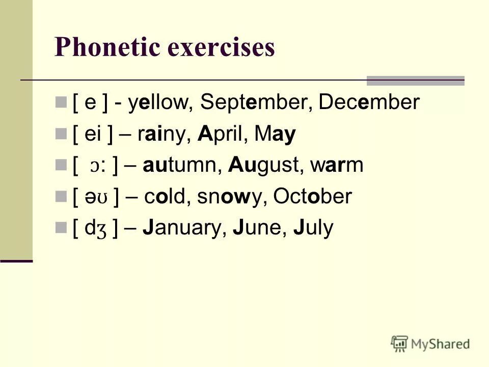 Phonetic exercises. Phonetic drill 5 класс. Phonetic exercises. Phonetic drill для детей. Phonetic exercises for kids.