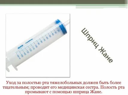 Шприцом или шприцем как правильно