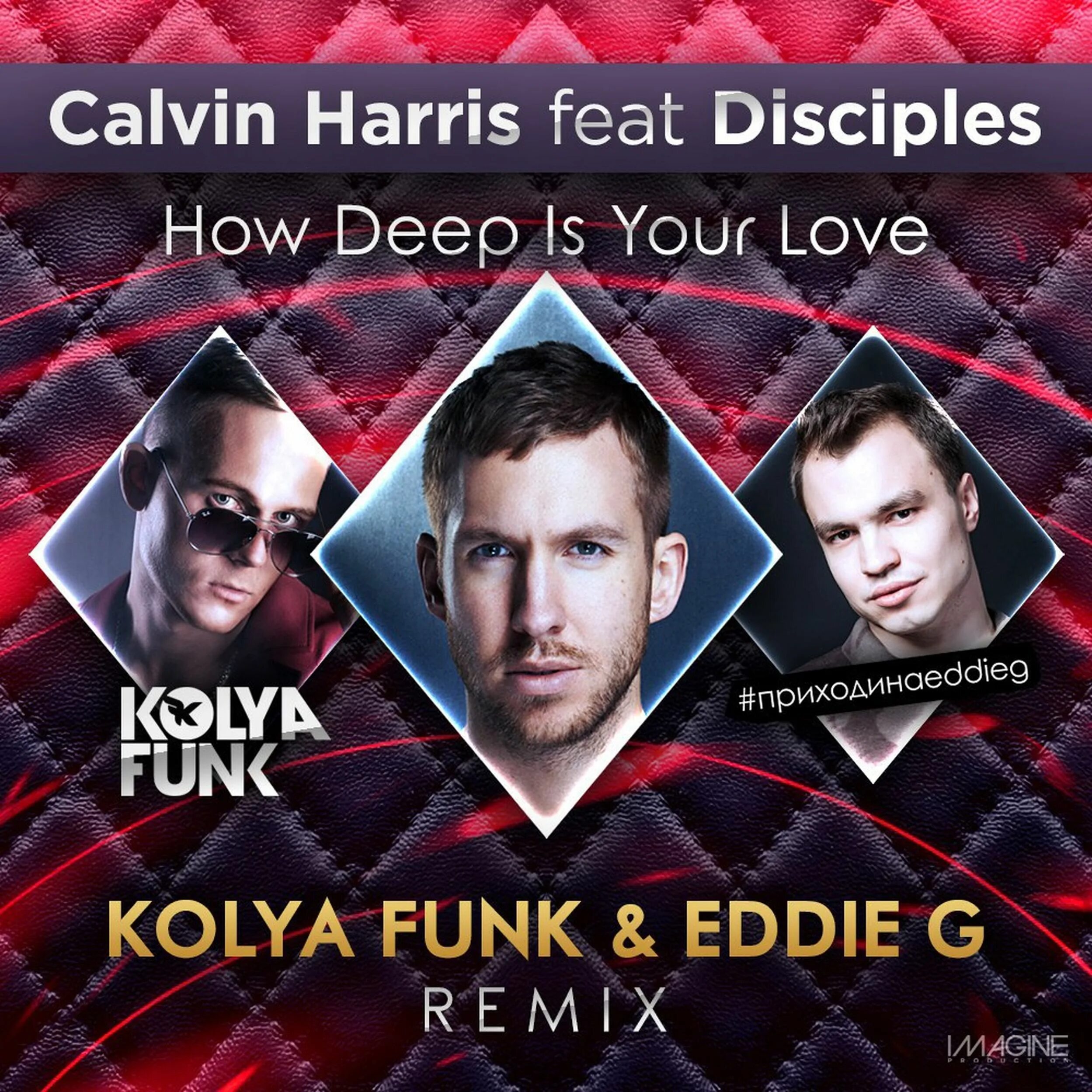 Calvin Harris & Disciples. How Deep Calvin Harris. Calvin Harris Disciples how Deep is your Love. Kolya Funk.