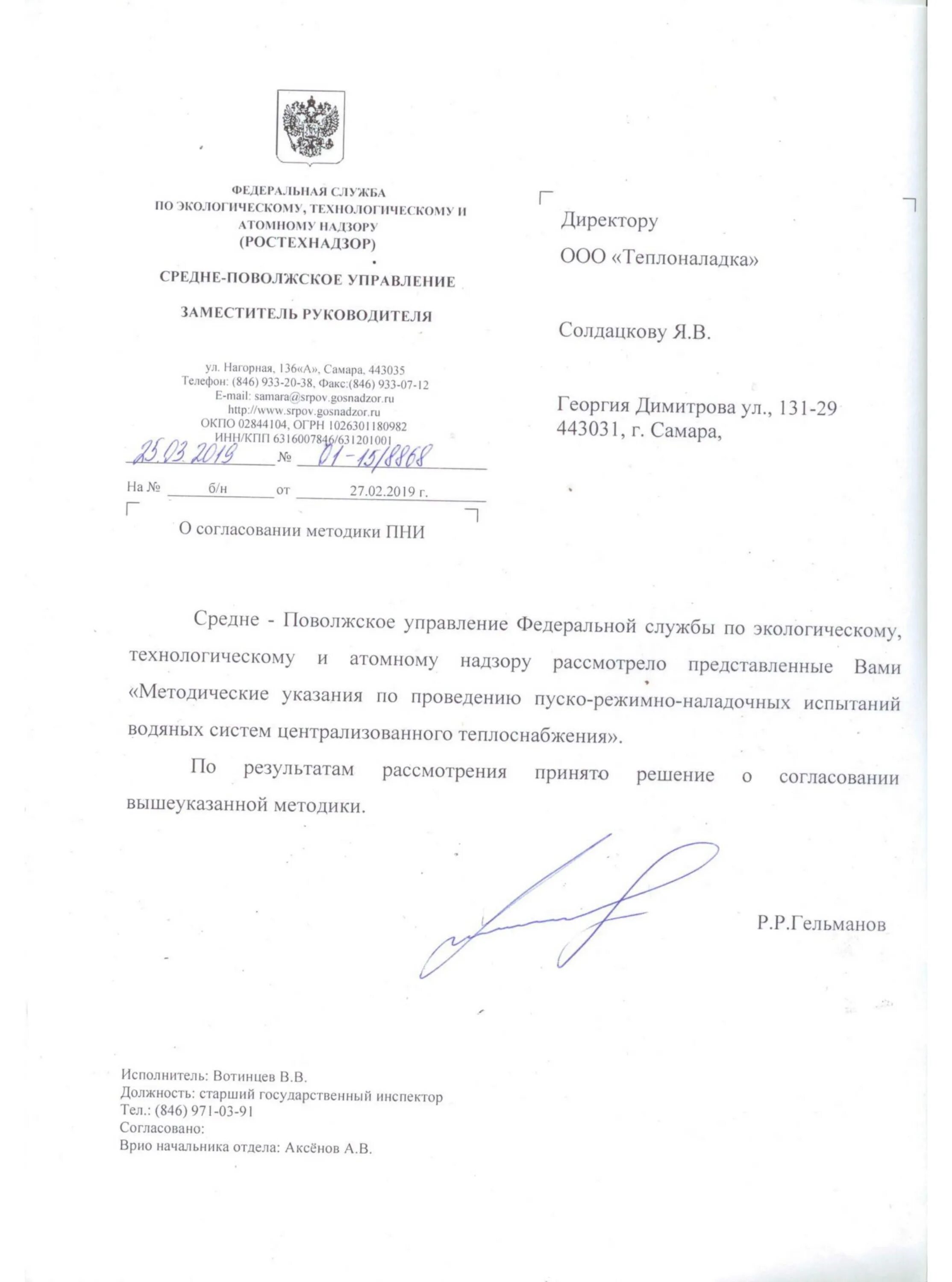 Оборудование для испытания котлов microplan. Режимная карта котла дквр 20. Периодичность режимно наладочных испытаний. Периодичность режимно наладочных испытаний. Режимная карта котла на дизельном топливе.