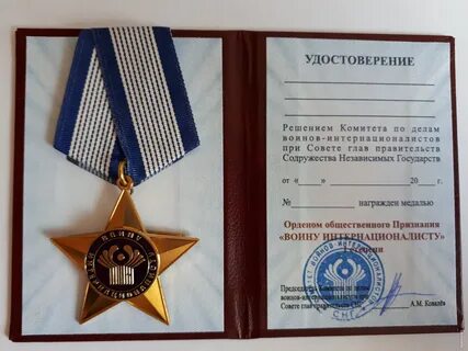 Комитет воинов
