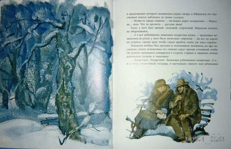 Каков жанр произведения чудесный доктор. Куприн чудесный доктор иллюстрации. куприн чудесный доктор рисунок. иллюстрация к чудесному доктору куприна. рассказ куприна чудесный доктор.