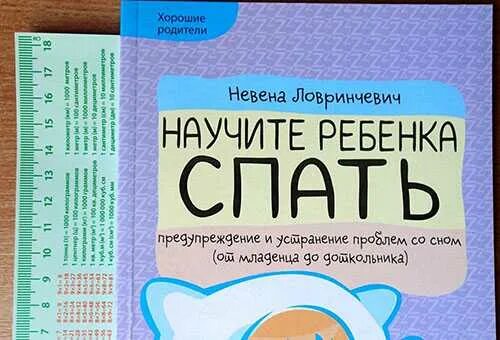 Как научить засыпать самостоятельно 2 года. Как научить ребёнка засыпать самостоятельно в 5 лет. как научиться спать 1.