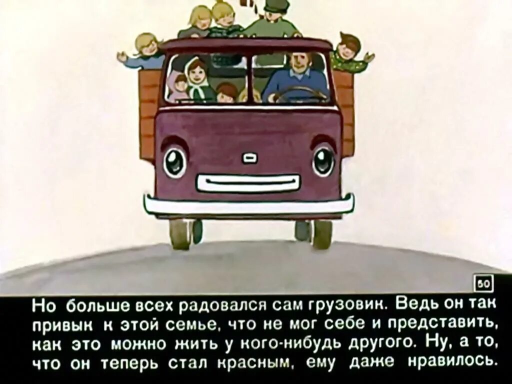 8 Детей и грузовик. «Папа, мама, бабушка, 8 детей и грузовик», Анне-Катрине Вестли. Мама папа 8 детей и грузовик. Анне-кат Вестли папа мама бабушка восемь детей и грузовик. Папа мама и восемь детей аудиосказка слушать