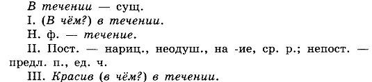 Разбор слова как часть речи любит. Спиши текст и определи стиль речи. 327 Прочитайте текст определите его основную мысль и стиль речи. Текст определите его основную мысль и стиль речи спишите 1 4. Упр 282.