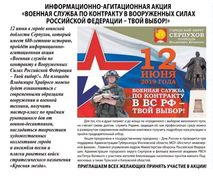 служба по контракту плакат. служба по контракту баннер. призыв на службу по контракту. служба по контракту. служба по контракту агитация.