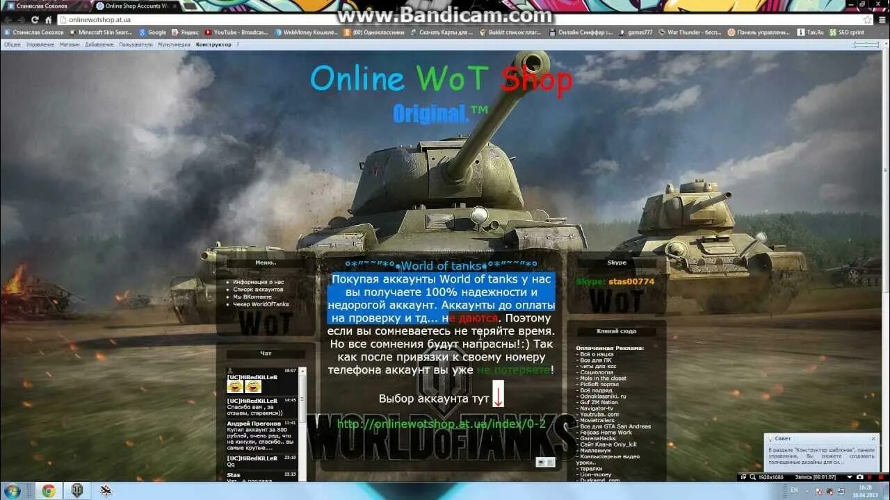 Аккаунты World of Tanks. Оценка аккаунтов мир танков. Чекер WOT. Бесплатные аккаунты WOT телеграмм.