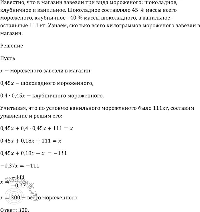 1 его составляет 45. 1 его составляет 45