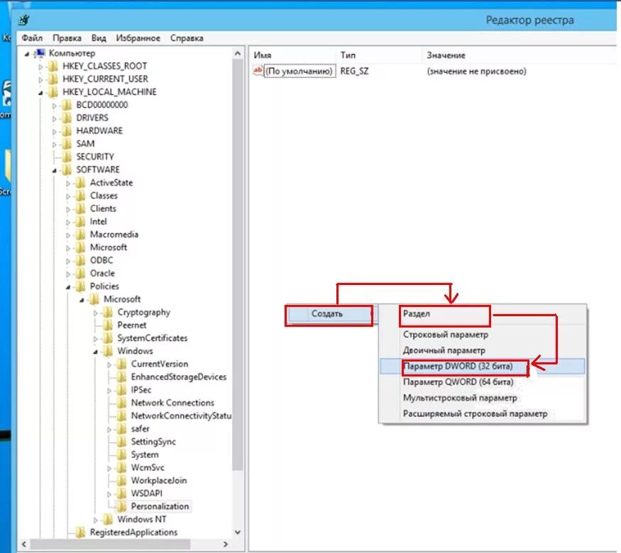 Архитектура реестра в ос windows. Редактор реестра regedit. Найти через реестр. Редактор реестра windows 7. Настройка через реестры.