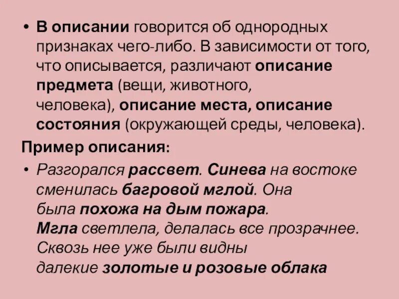 В предложенном тексте говорится. Как описать человека 1 предложением. Описание о чем говорится. Текст описание человека. Об этом говорится в предложении.