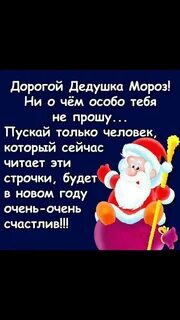 Как пишется здравствуй дед мороз