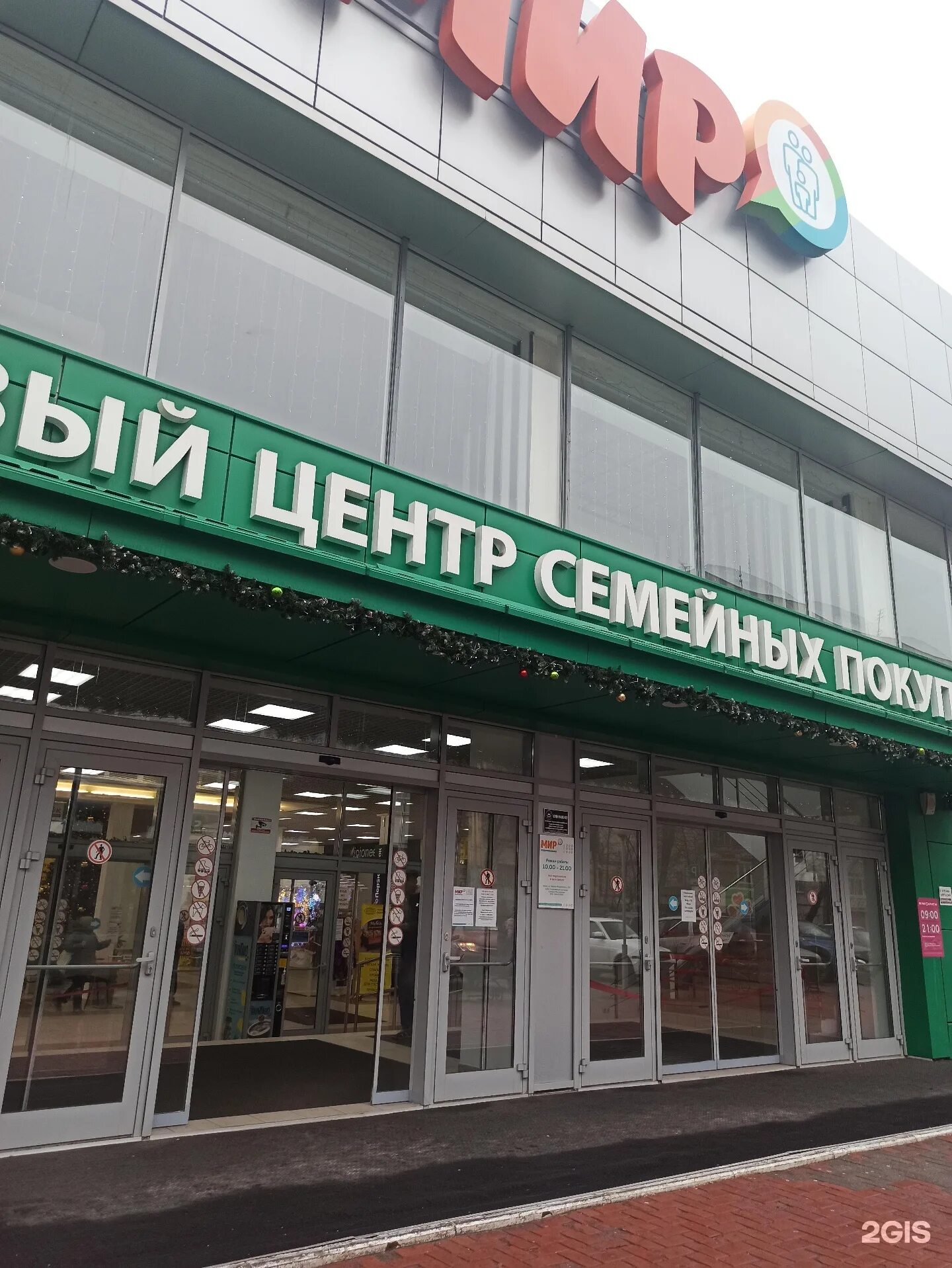 магазин порядок воронеж режим работы московский проспект. ленинский пр-т 78 воронеж. магазин хищник воронеж среднемосковская. порядок воронеж центр. логистический комплекс авирон воронеж.