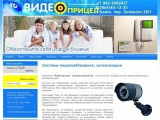 Каталог сайтов бийск