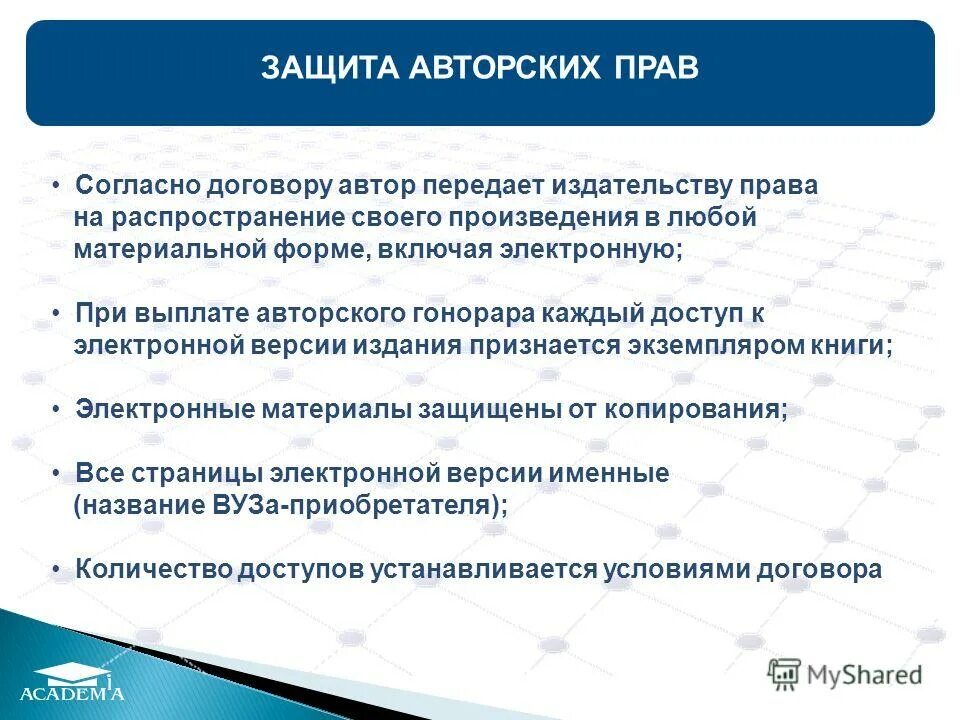 Авторский гонорар это. Выплата авторского вознаграждения. Согласно договору. Компенсации в авторском праве. Зачисление авторского гонорара.