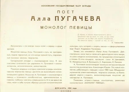Монолог пугачев