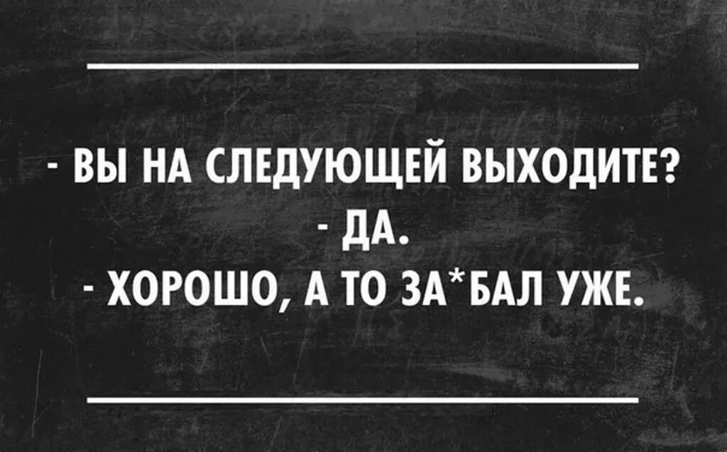 Фразы сарказма. Сарказм смешные высказывания. Шутки в картинках сарказм. Сарказм цитаты. Сарказм фразы.