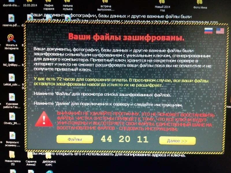 Как восстановить после вируса