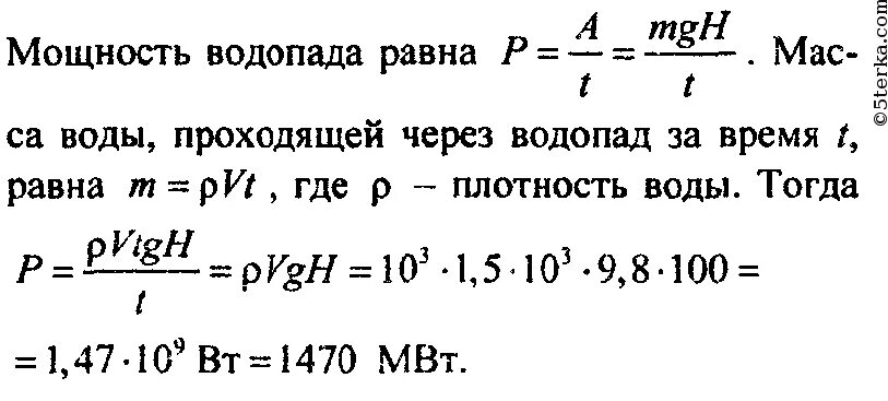 Определите среднюю мощность насоса который преодолевая. Мощность потока воды. Мощность потока воды формула. Мощность падающей воды формула. Мощность потока падающей воды формула.