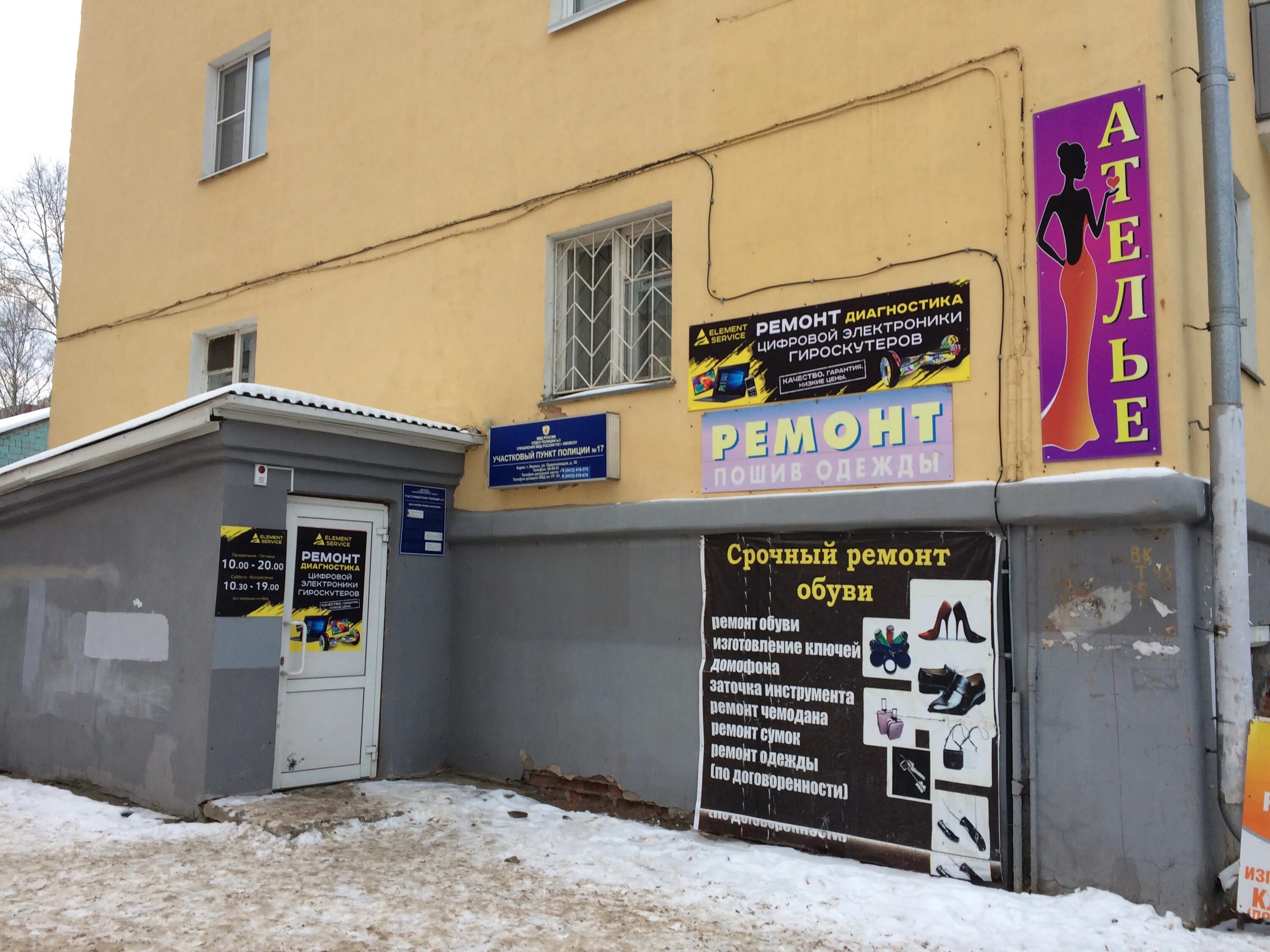 Штурман ижевск орджоникидзе 2а. Орджоникидзе 13 ижевск на карте. Орджоникидзе 13 ижевск. Орджоникидзе 13 ижевск на карте. Орджоникидзе 13 ижевск на карте.