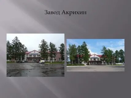 Акрихин купавна