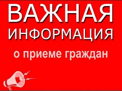 Внимание уважаемые жители