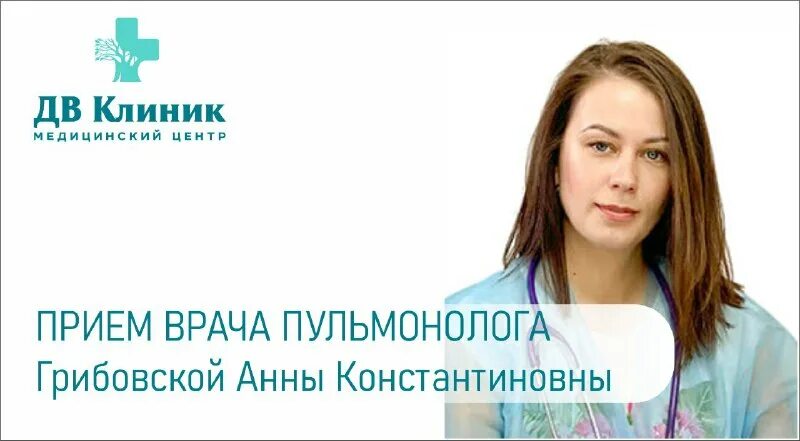 пульмонолог архангельск платно. терапевт наталья дмитриевна фрязино. пульмонолог архангельск платно. пульмонолог какие обследования проводит. 17 мая день пульмонолога.