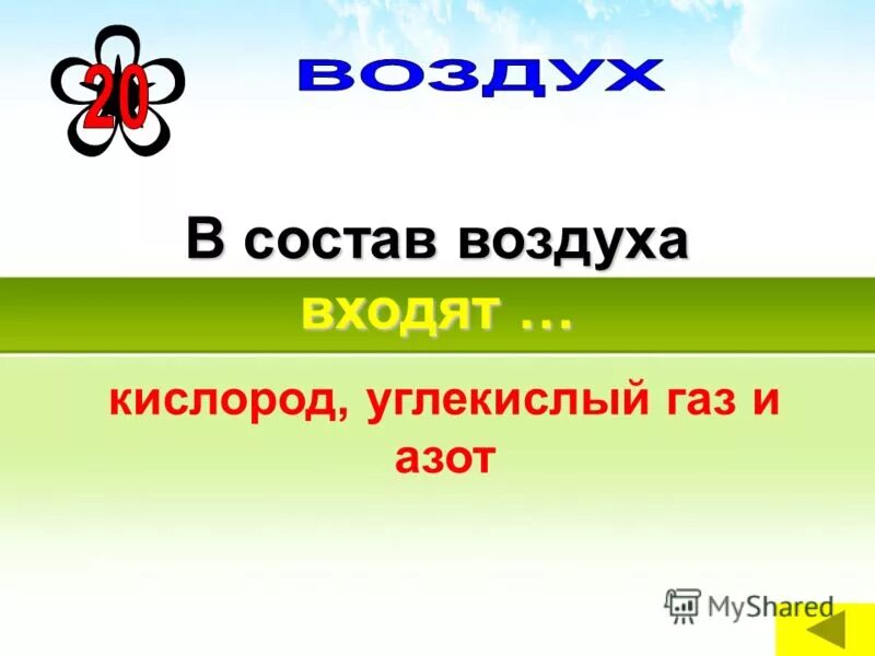 кислород входит в состав кислот