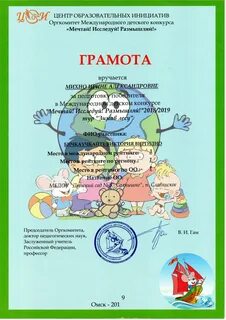 Мечтай исследуй