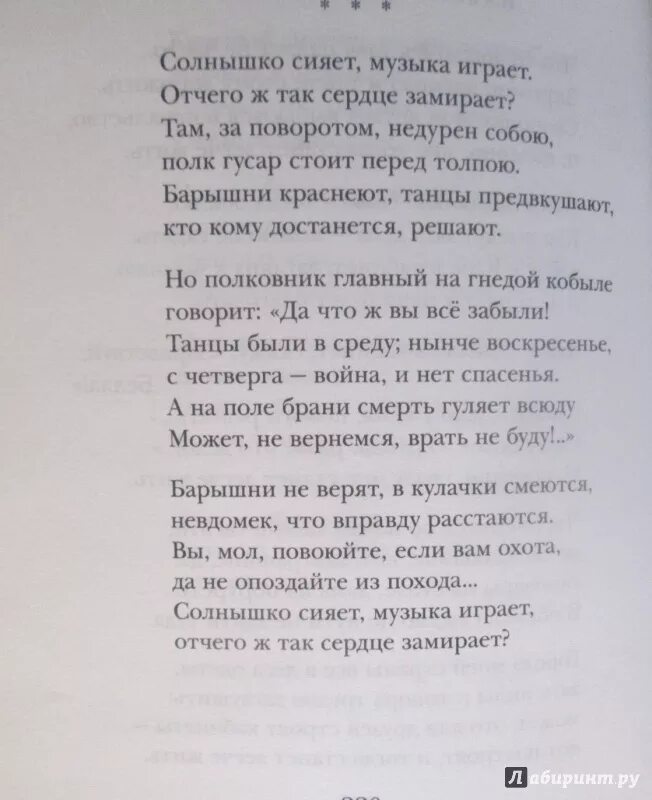 Окуджава б. "стихотворения". Б Окуджава стихи. Окуджава стихи про войну