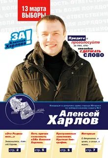 Газета депутата