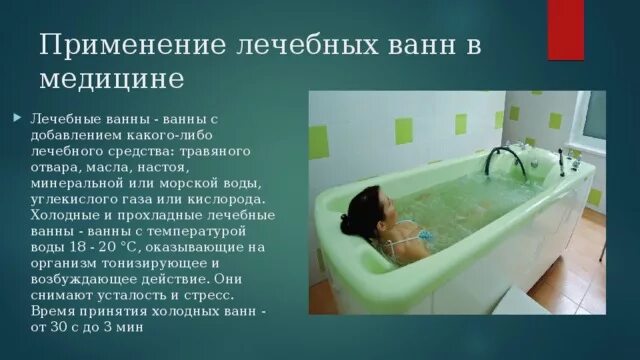 Можно лежать в ванной при беременности