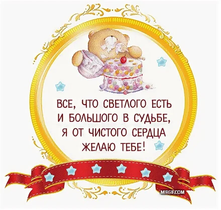 Пусть растет здоровеньким и счастливым. С рождением доченьки поздравления. Удачного похода. Открытка сднём защиты детей. Мс днемрождениядочери.
