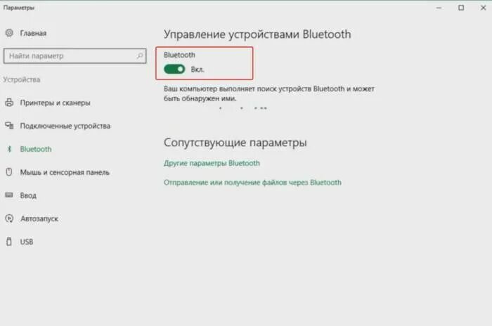 Как подключить блютуз клавиатуру к телефону - пошагово