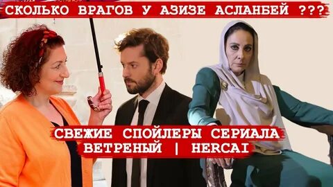 Сколько врага