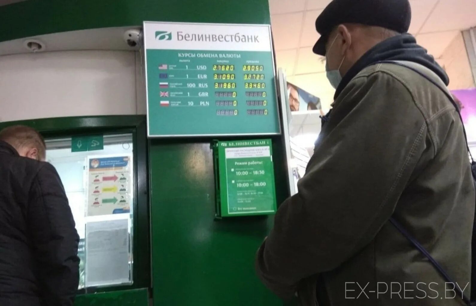 Курсы валют в беларуси. Обмен в борисове. Обмен в борисове. Обмен в борисове. Курсы валют.